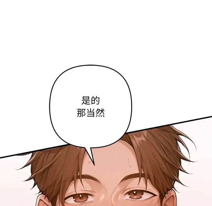 漫画《交易以外》第1话第17张图