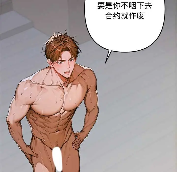漫画《交易以外》第1话第170张图