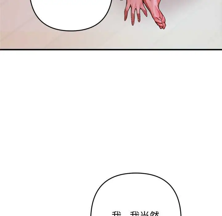 漫画《交易以外》第1话第172张图