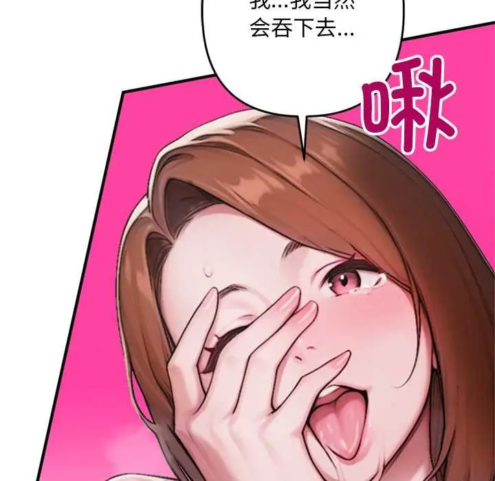 漫画《交易以外》第1话第173张图