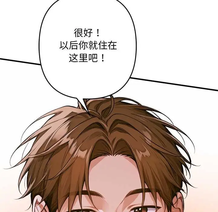 漫画《交易以外》第1话第175张图