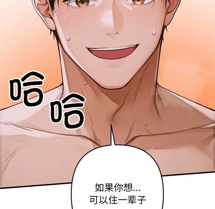 漫画《交易以外》第1话第176张图