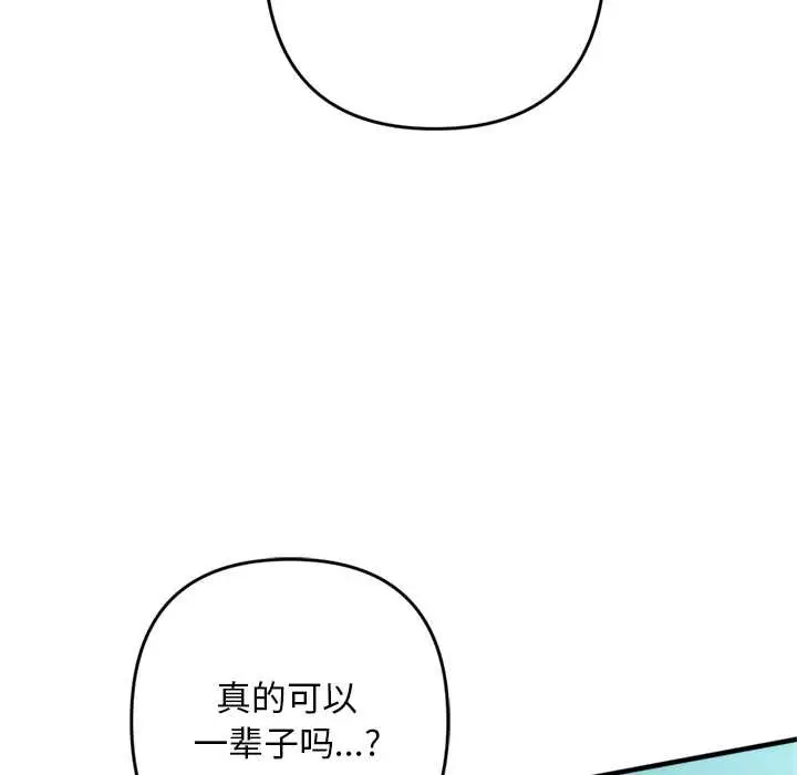漫画《交易以外》第1话第177张图