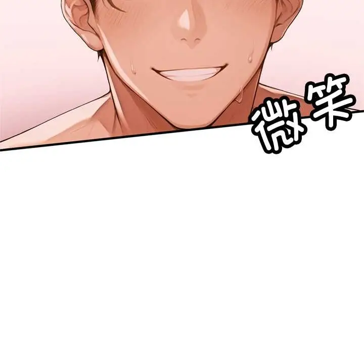 漫画《交易以外》第1话第18张图