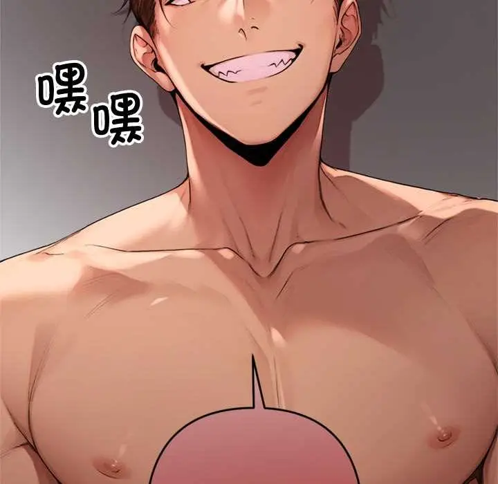漫画《交易以外》第1话第181张图