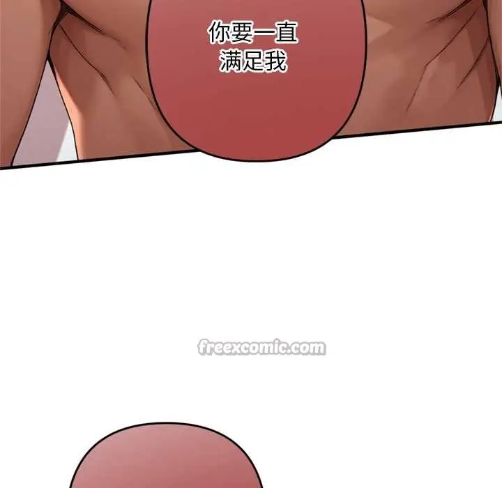 漫画《交易以外》第1话第182张图