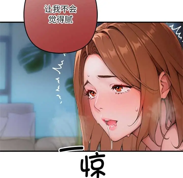 漫画《交易以外》第1话第183张图