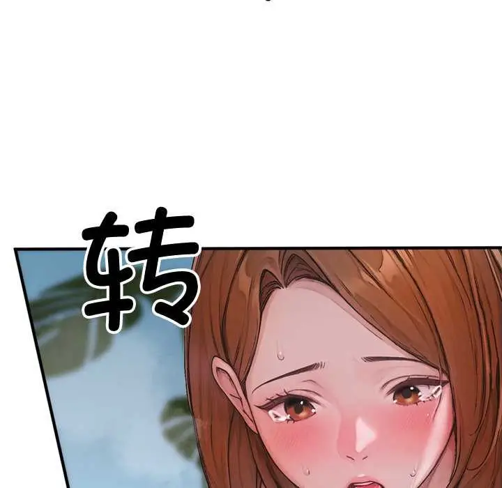 漫画《交易以外》第1话第184张图