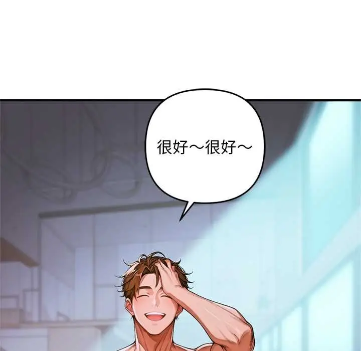 漫画《交易以外》第1话第186张图