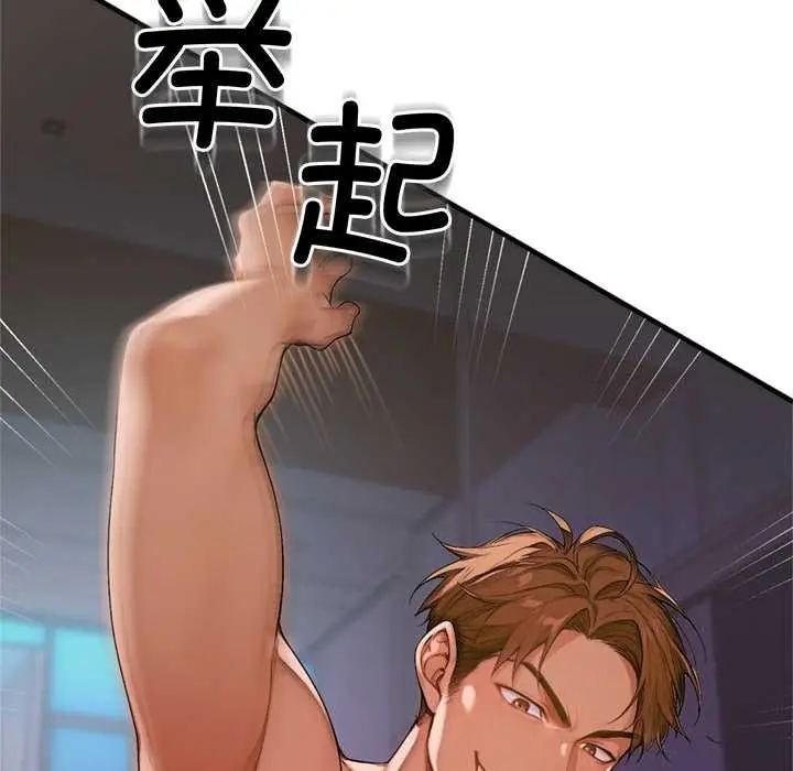 漫画《交易以外》第1话第19张图