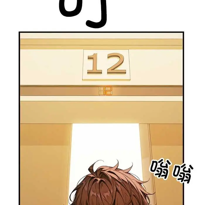 漫画《交易以外》第1话第191张图