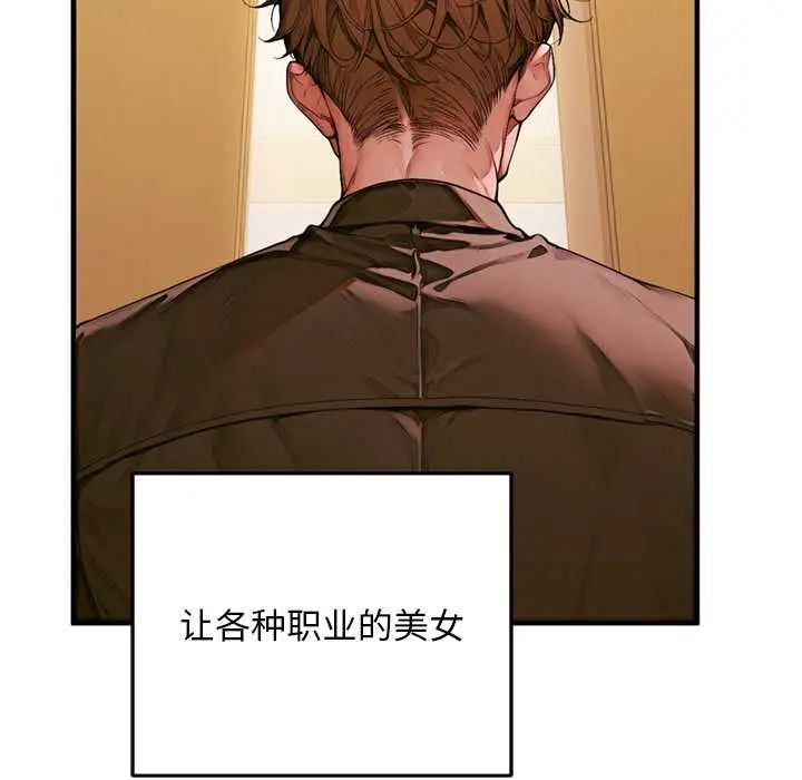 漫画《交易以外》第1话第192张图