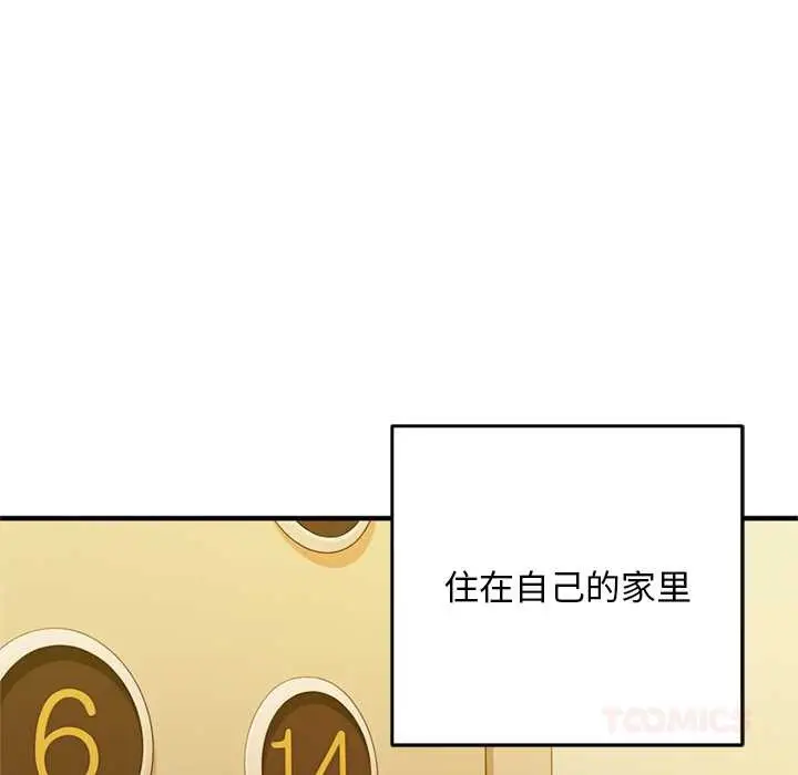 漫画《交易以外》第1话第193张图