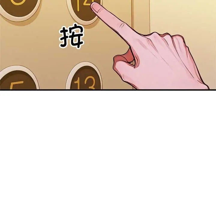 漫画《交易以外》第1话第194张图