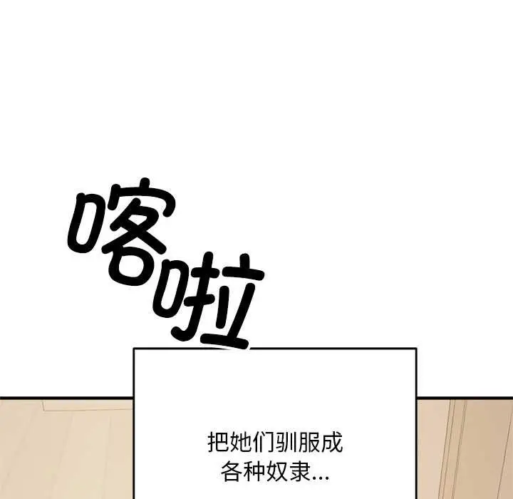 漫画《交易以外》第1话第198张图