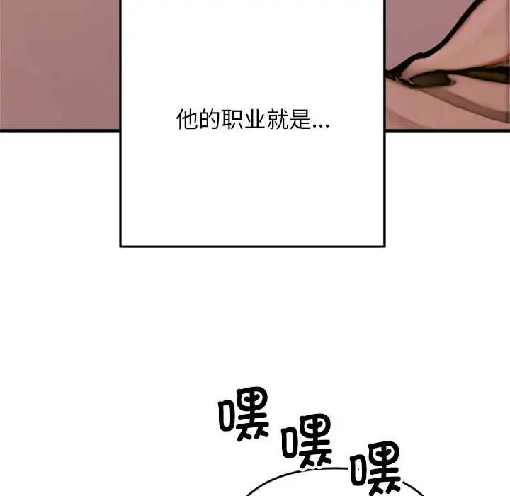 漫画《交易以外》第1话第201张图