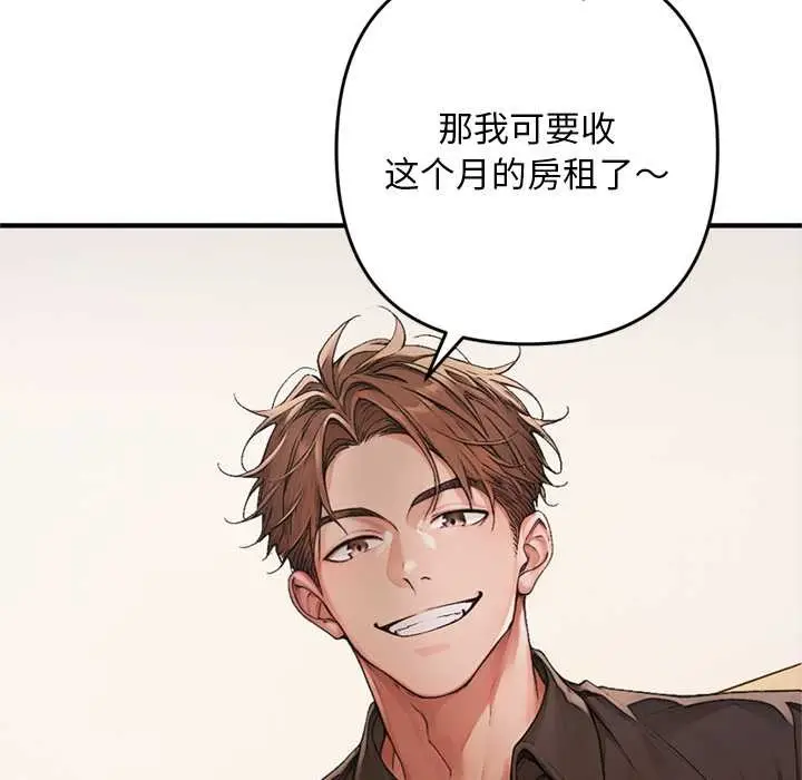 漫画《交易以外》第1话第202张图