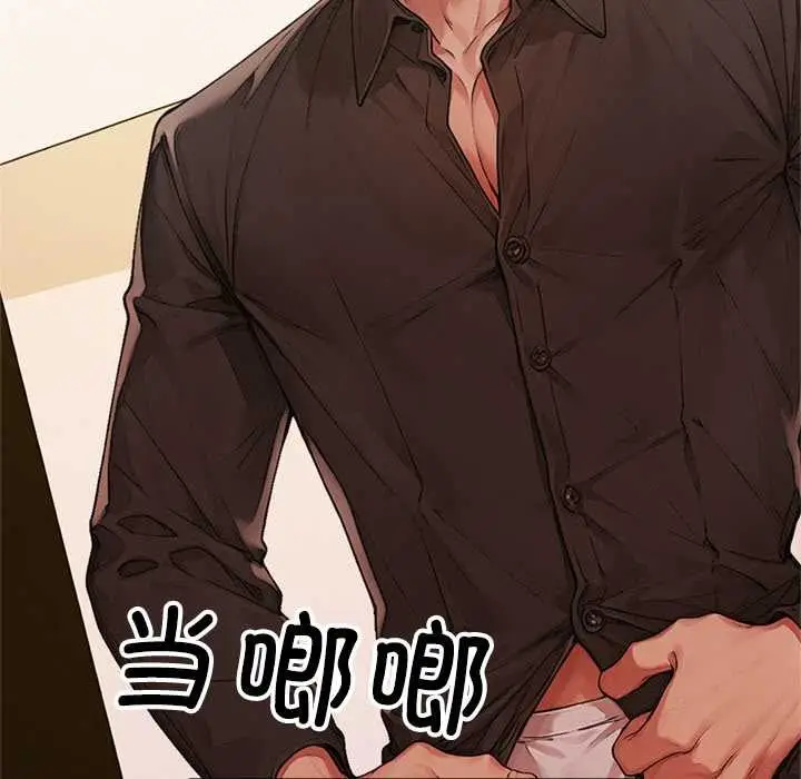 漫画《交易以外》第1话第203张图