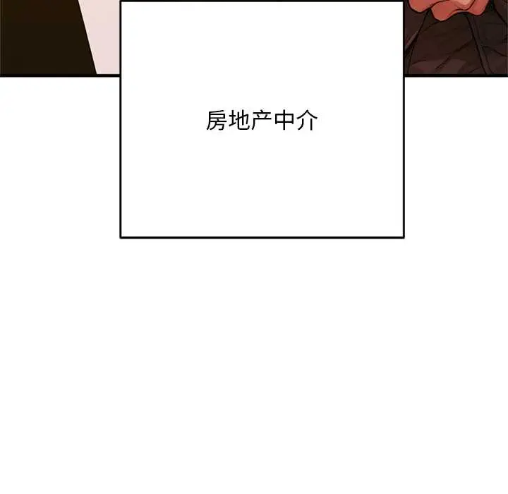 漫画《交易以外》第1话第204张图