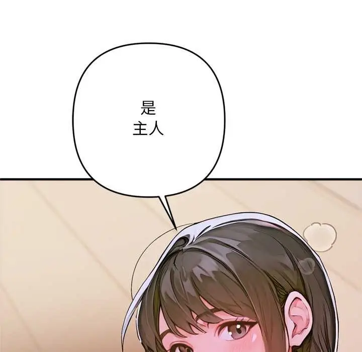 漫画《交易以外》第1话第205张图