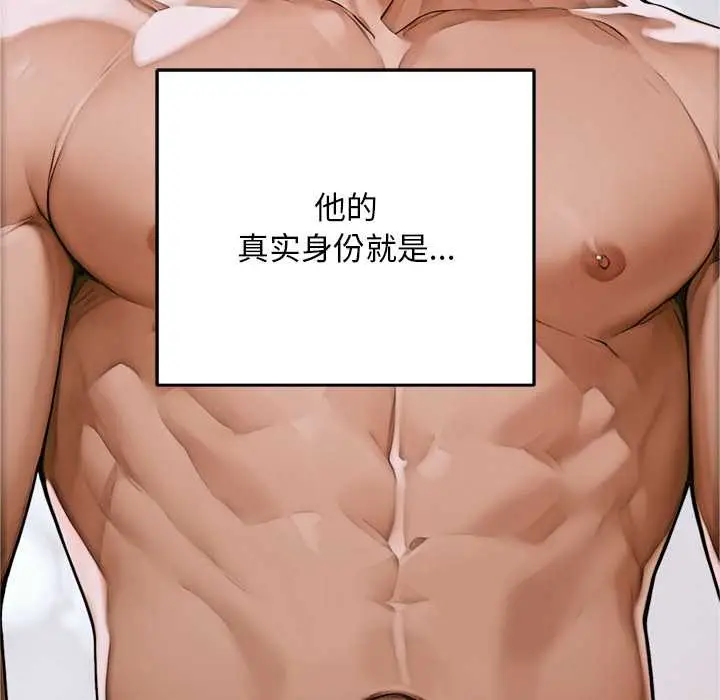 漫画《交易以外》第1话第209张图