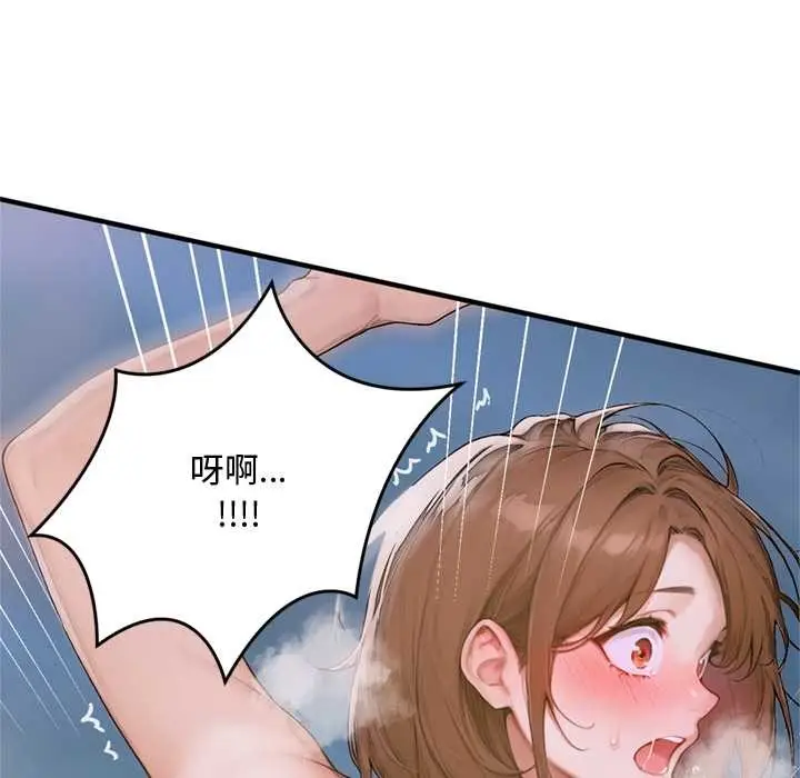 漫画《交易以外》第1话第21张图