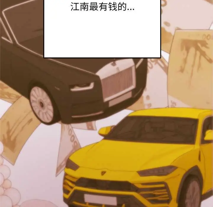 漫画《交易以外》第1话第212张图