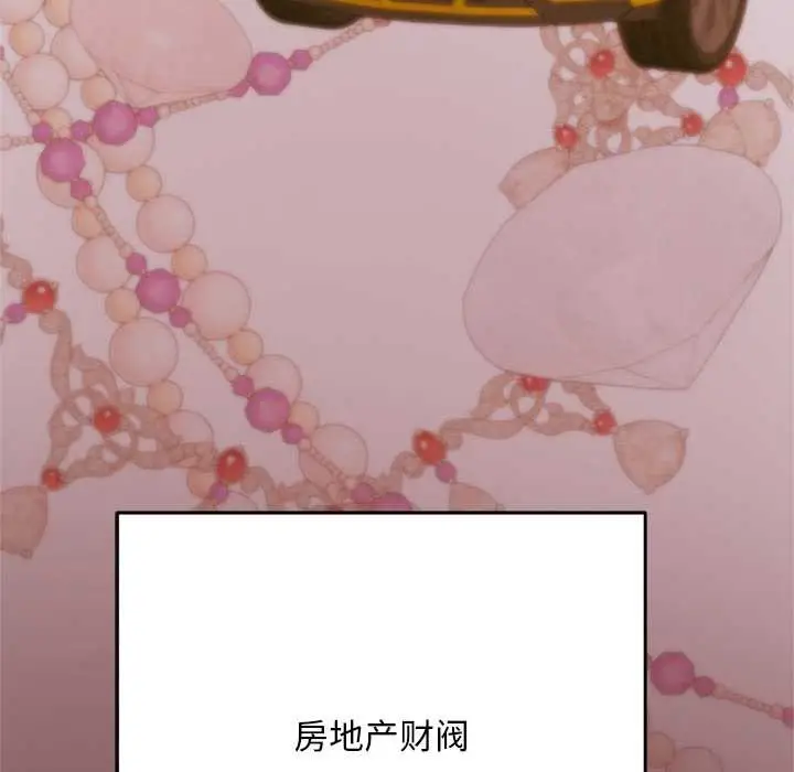 漫画《交易以外》第1话第213张图