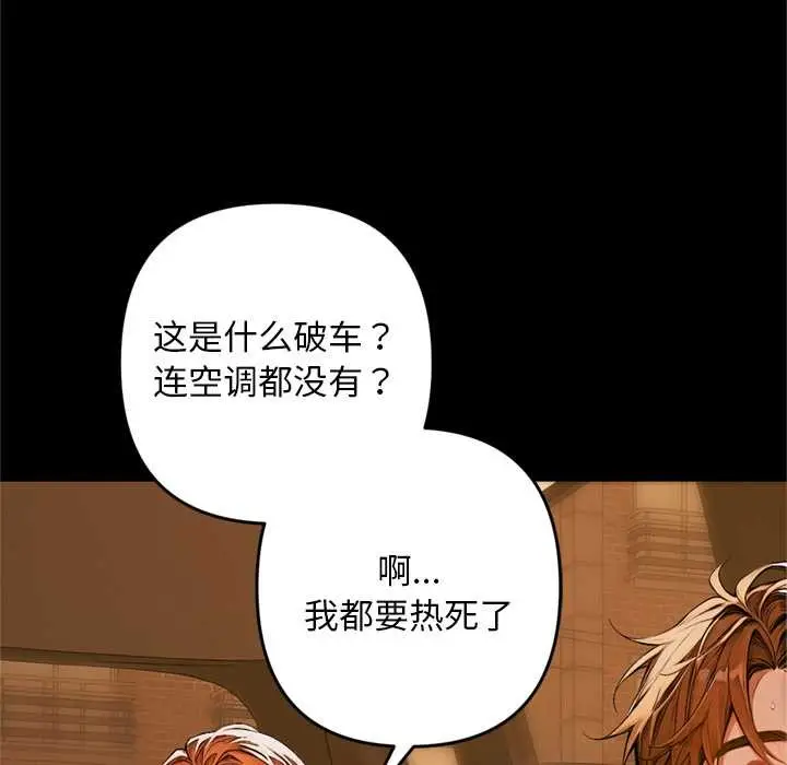 漫画《交易以外》第1话第218张图