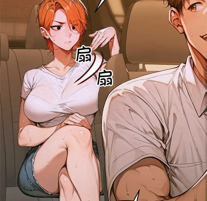 漫画《交易以外》第1话第219张图