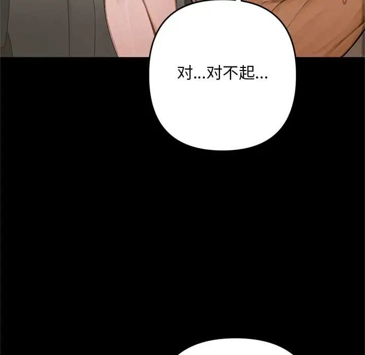 漫画《交易以外》第1话第220张图