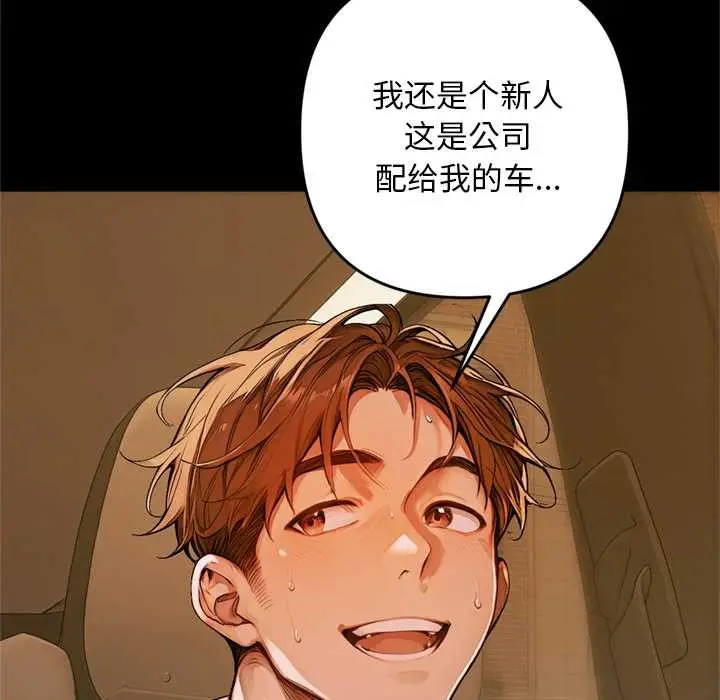 漫画《交易以外》第1话第221张图