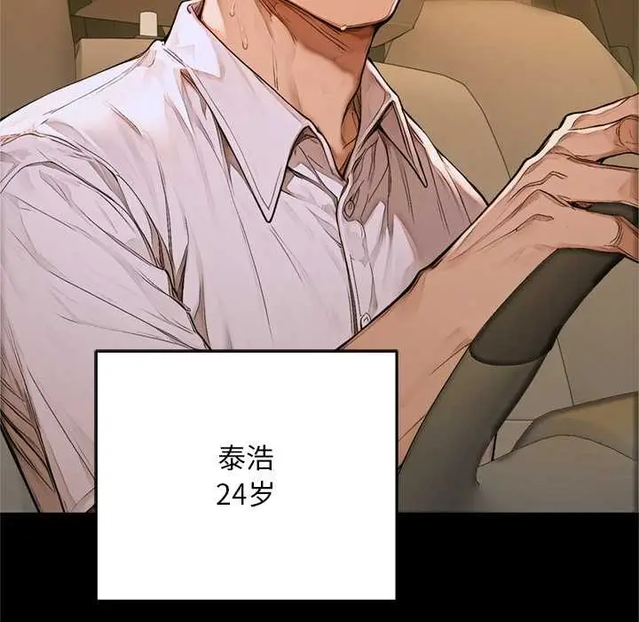 漫画《交易以外》第1话第222张图