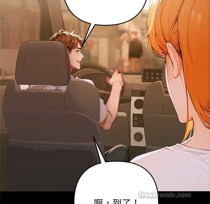 漫画《交易以外》第1话第224张图