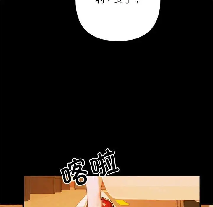 漫画《交易以外》第1话第225张图