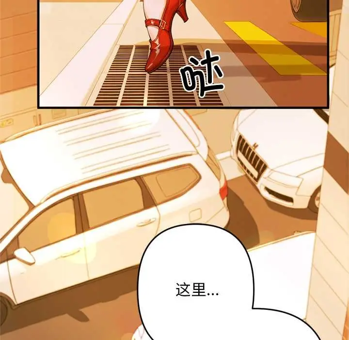 漫画《交易以外》第1话第226张图