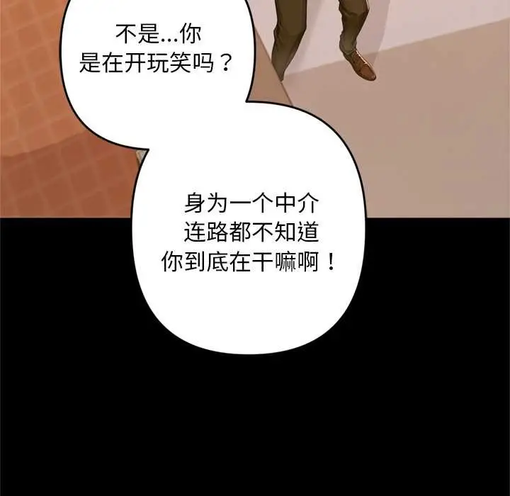 漫画《交易以外》第1话第228张图