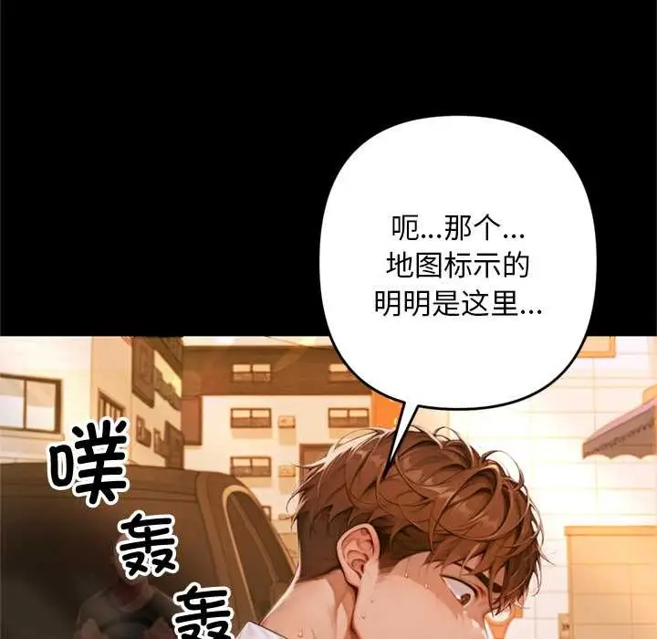漫画《交易以外》第1话第229张图