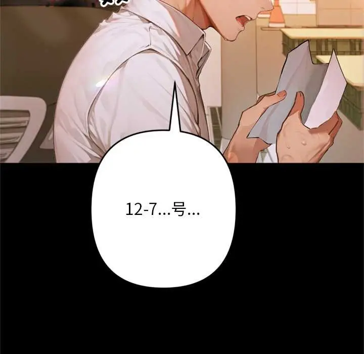 漫画《交易以外》第1话第230张图