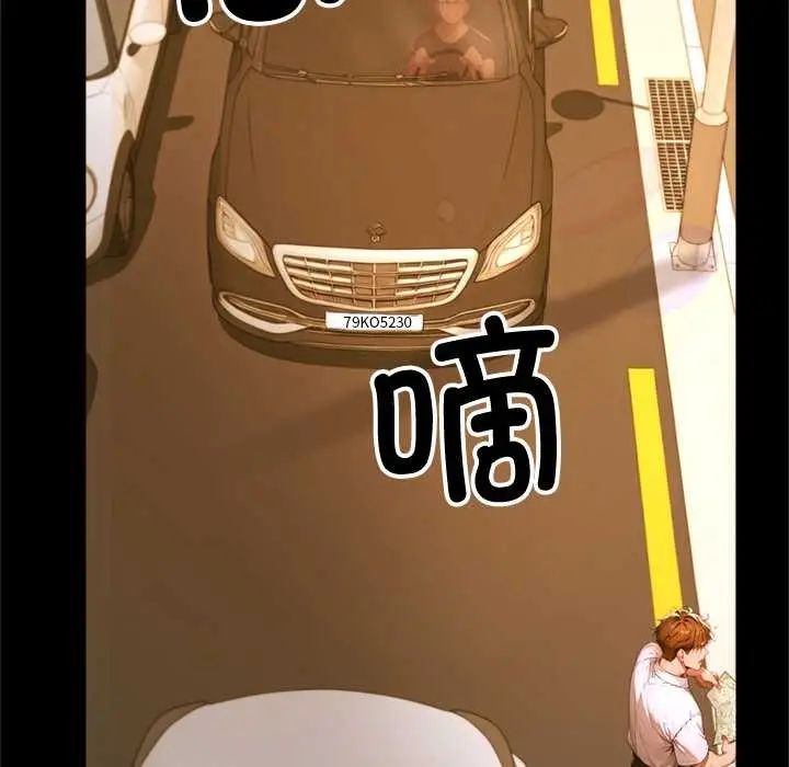 漫画《交易以外》第1话第232张图