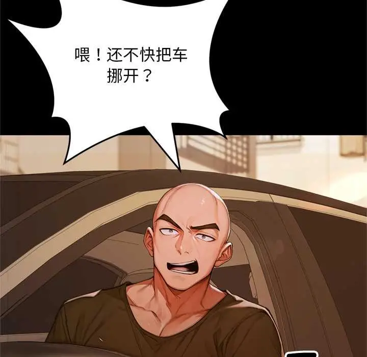 漫画《交易以外》第1话第234张图