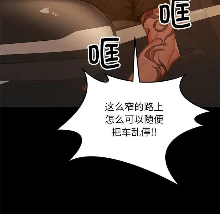 漫画《交易以外》第1话第235张图