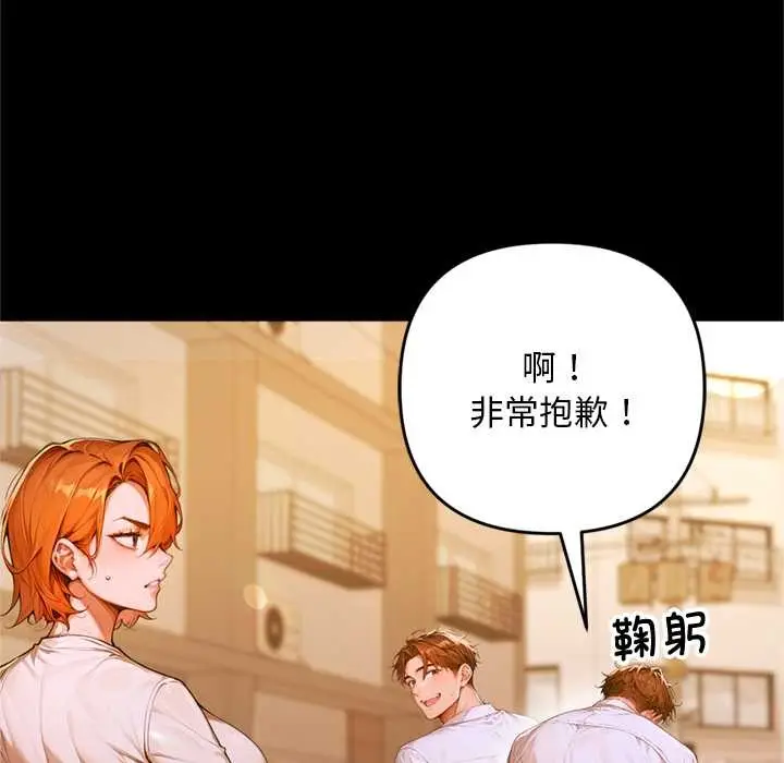 漫画《交易以外》第1话第236张图