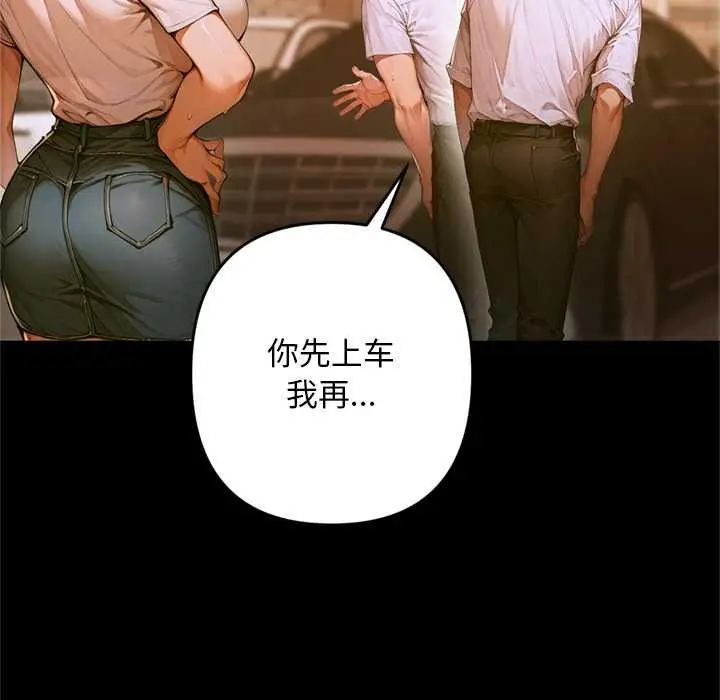 漫画《交易以外》第1话第237张图