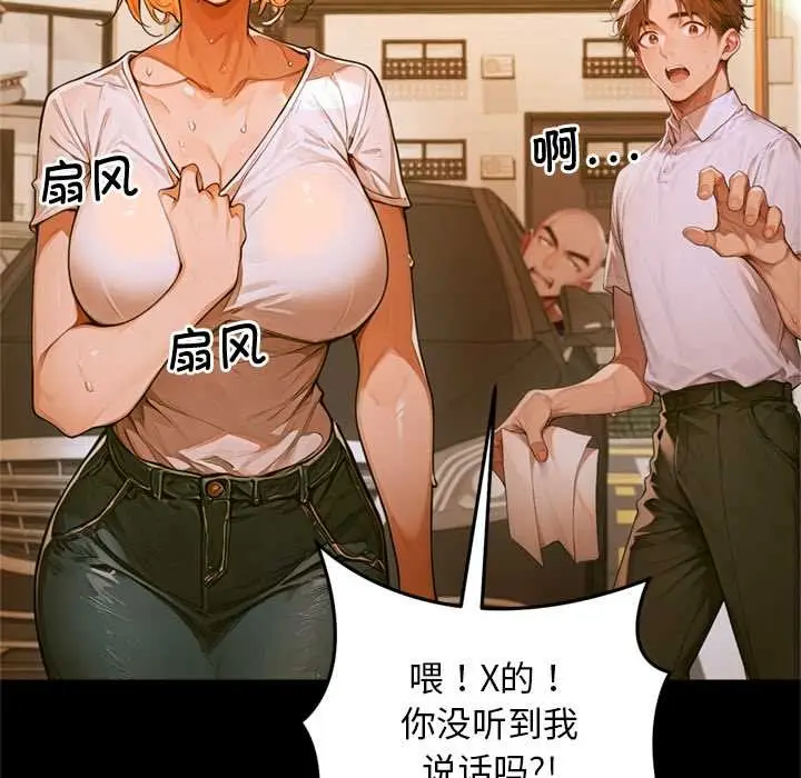 漫画《交易以外》第1话第239张图