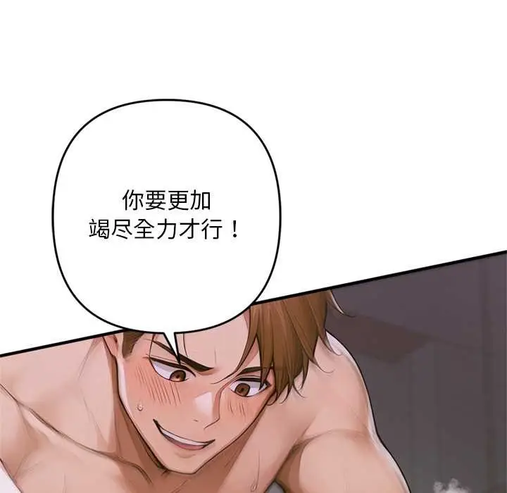 漫画《交易以外》第1话第24张图