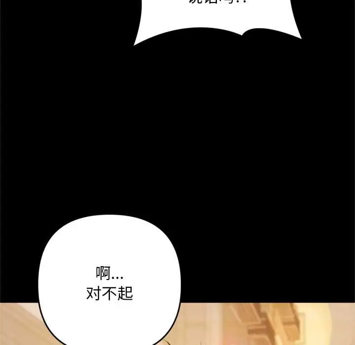 漫画《交易以外》第1话第240张图