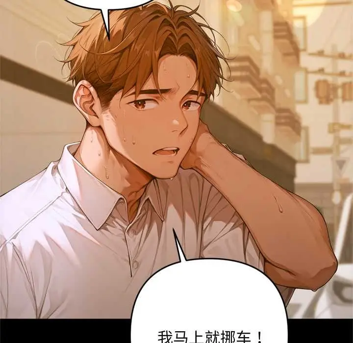 漫画《交易以外》第1话第241张图
