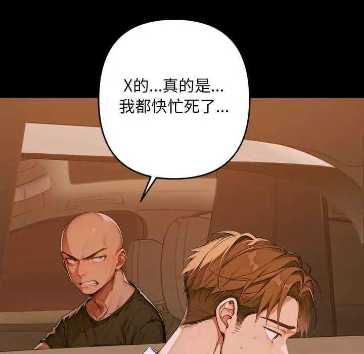 漫画《交易以外》第1话第245张图