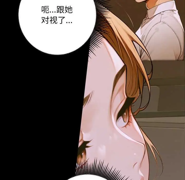 漫画《交易以外》第1话第249张图